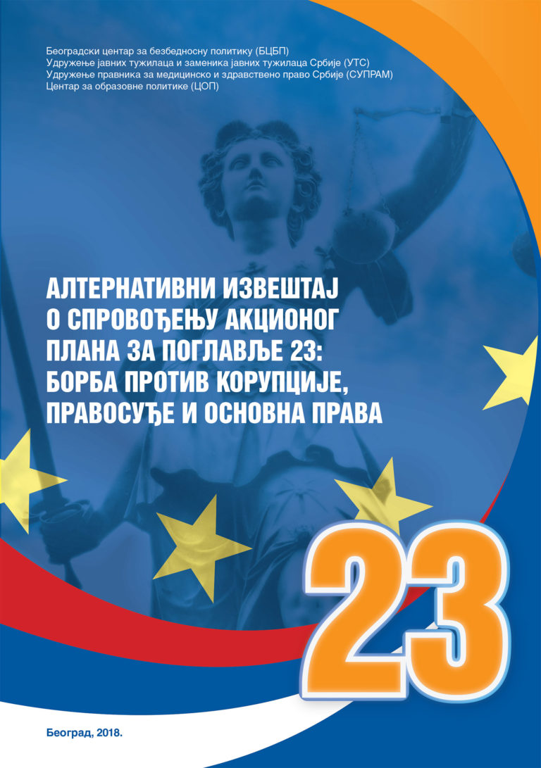 Alternativni izveštaj o sprovođenju Akcionog plana za Poglavlje 23: borba protiv korupcije, pravosuđe i osnovna prava
