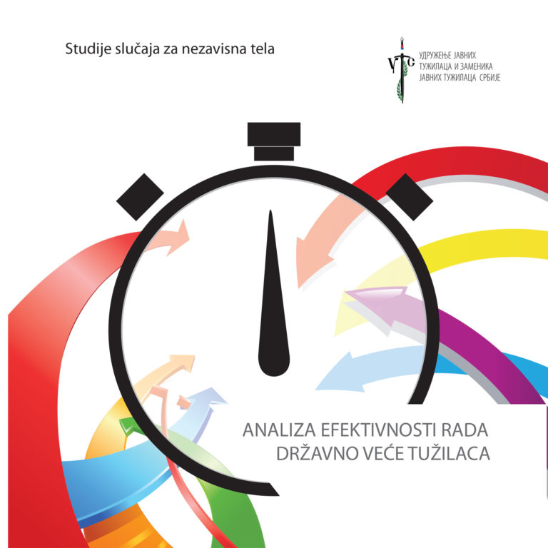 Studije slučaja za nezavisna tela – analiza efektivnosti rada Državnog veća tužilaca