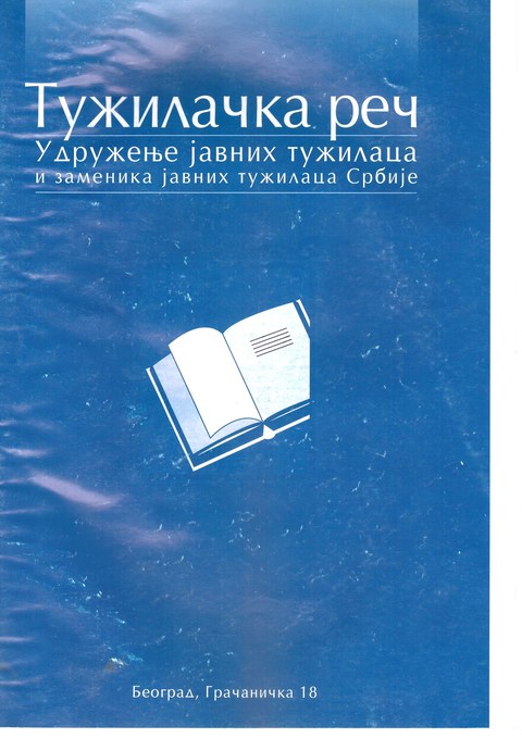 Tu≈æilaƒçka reƒç br. 1