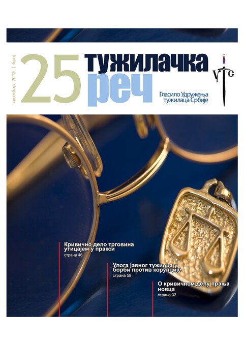 Tužilačka reč br. 25