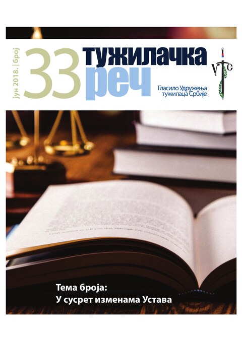 Tužilačka reč br. 33