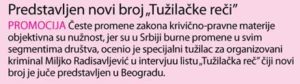 Predstavljen novi broj Tužilačke reči