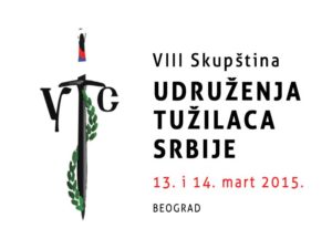 Konferencija i VIII Skupština Udruženja javnih tužilaca i zamenika javnih tužilaca Srbije