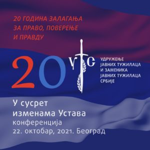 “U susret promenama Ustava” – konferencija UTS povodom 20 godina postojanja: Novi Ustav mogao bi doneti smanjenje političkog uticaja na pravosuđe