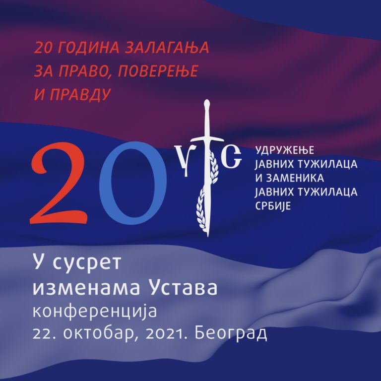 “U susret promenama Ustava” – konferencija UTS povodom 20 godina postojanja: Novi Ustav mogao bi doneti smanjenje političkog uticaja na pravosuđe